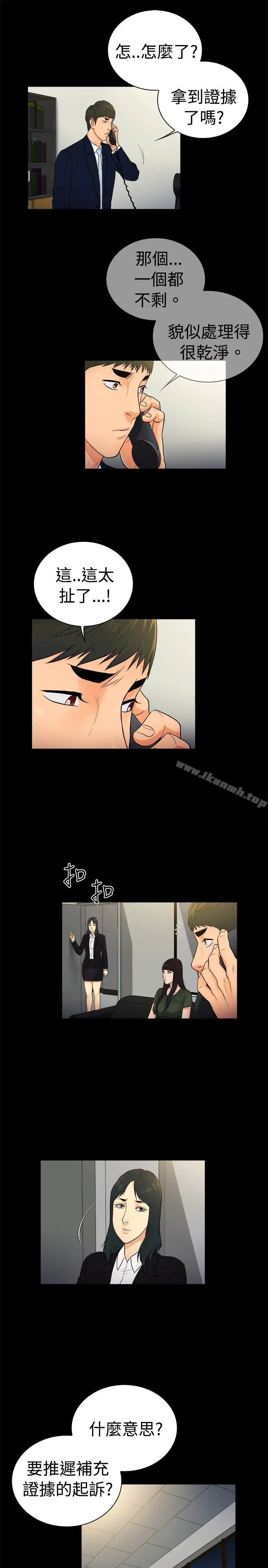 漫画《10亿风骚老板娘》第2季第7张图