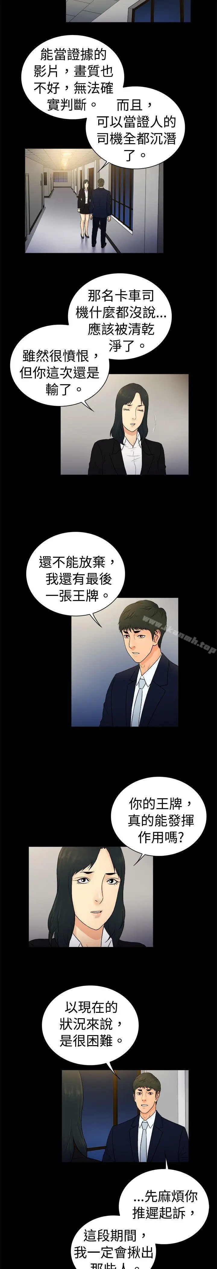 漫画《10亿风骚老板娘》第2季第8张图