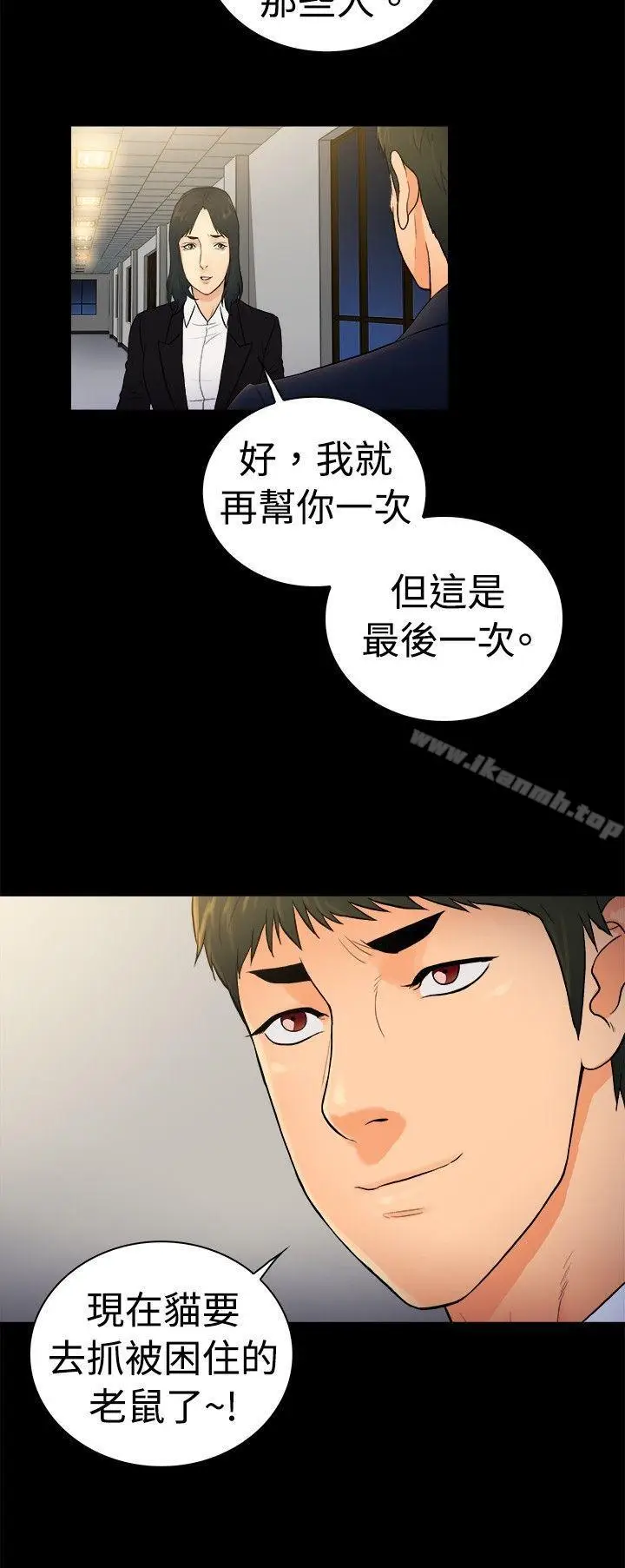 漫画《10亿风骚老板娘》第2季第9张图