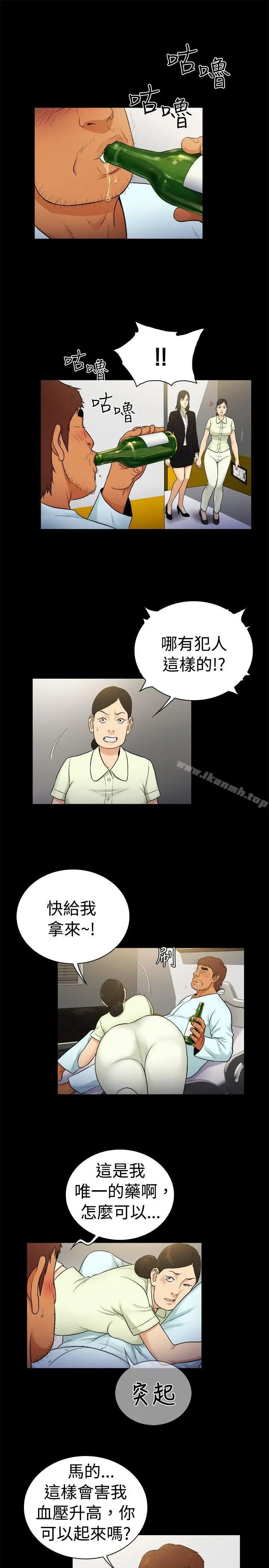 漫画《10亿风骚老板娘》第2季第10张图