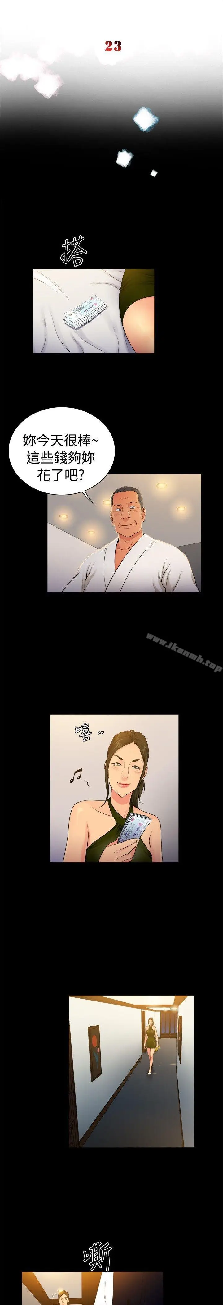 漫画《10亿风骚老板娘》第2季第2张图