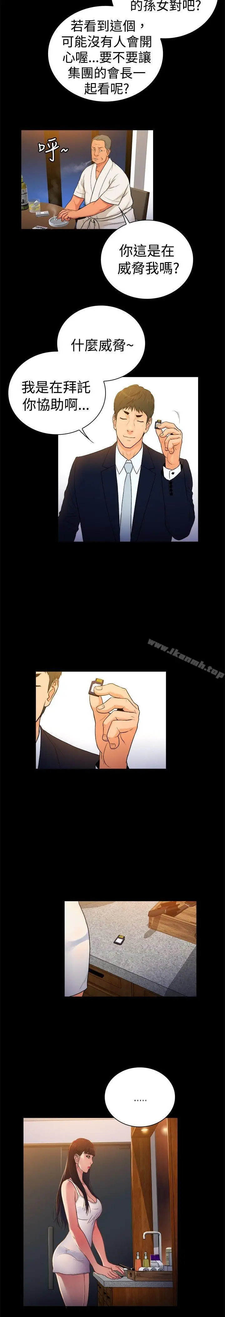 漫画《10亿风骚老板娘》第2季第5张图