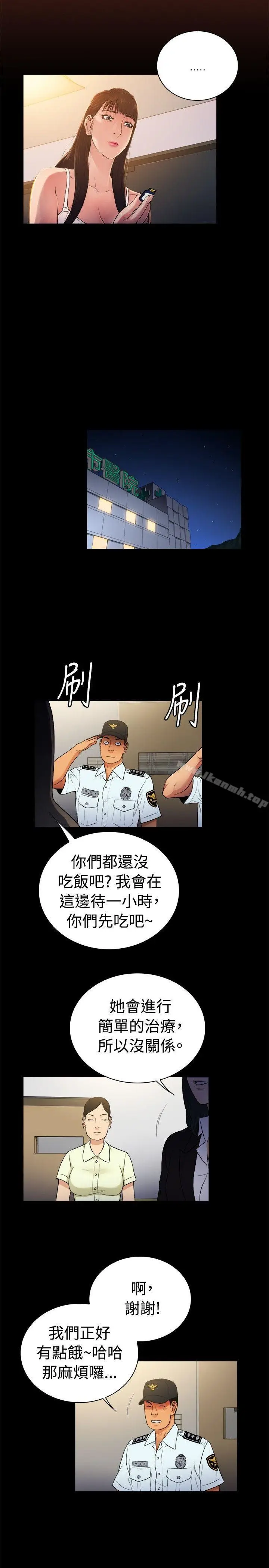 漫画《10亿风骚老板娘》第2季第8张图