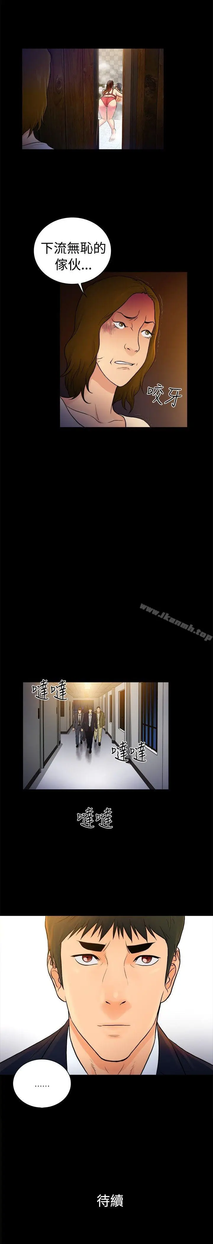 漫画《10亿风骚老板娘》第2季第11张图