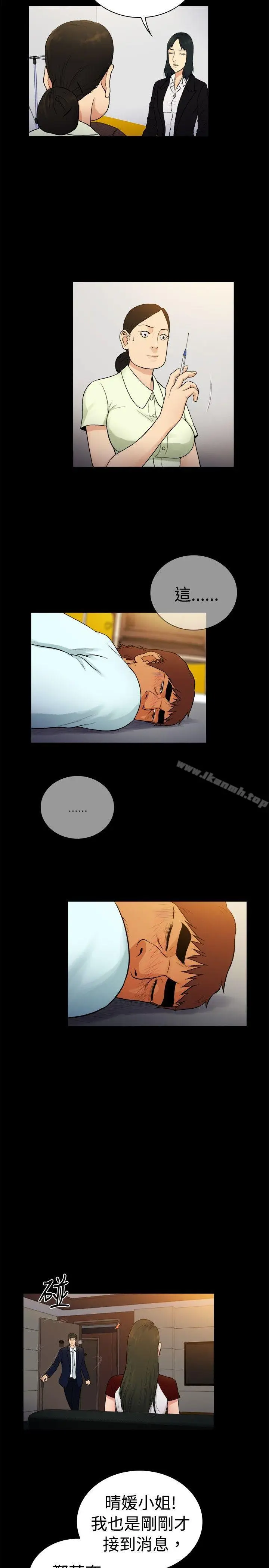 漫画《10亿风骚老板娘》第2季第2张图