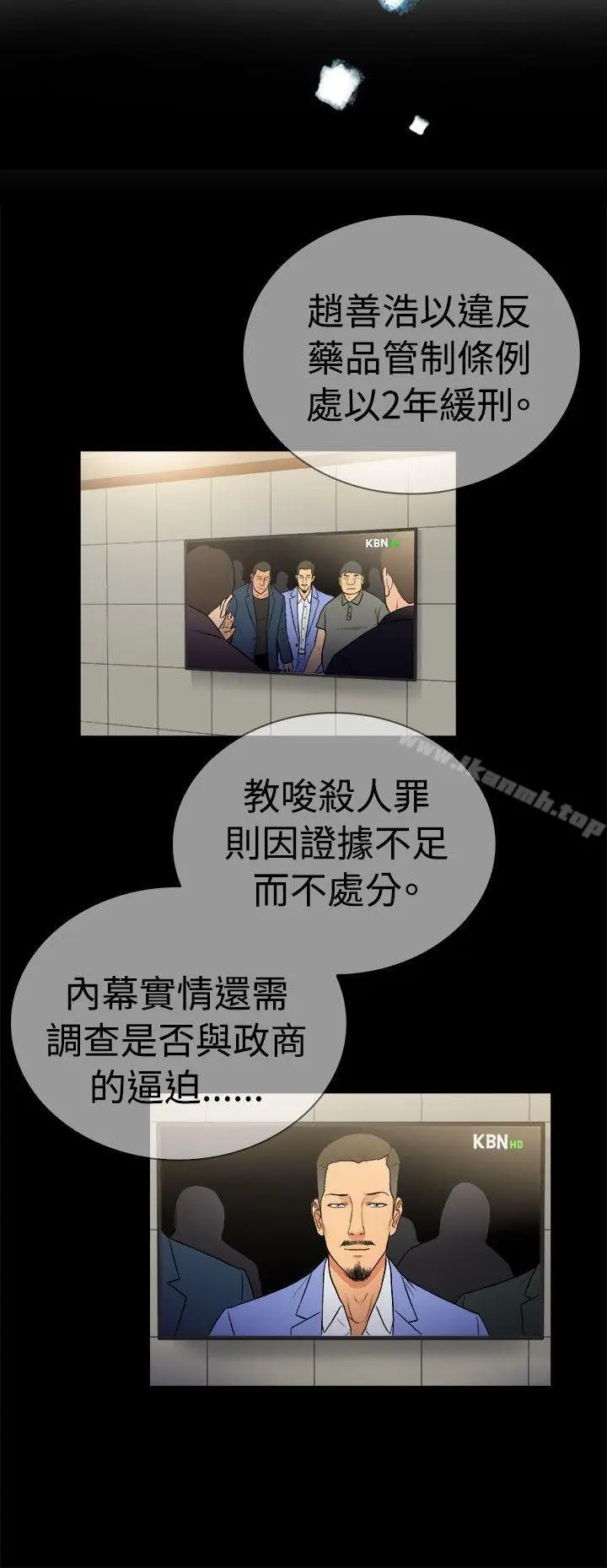 漫画《10亿风骚老板娘》第2季第6张图