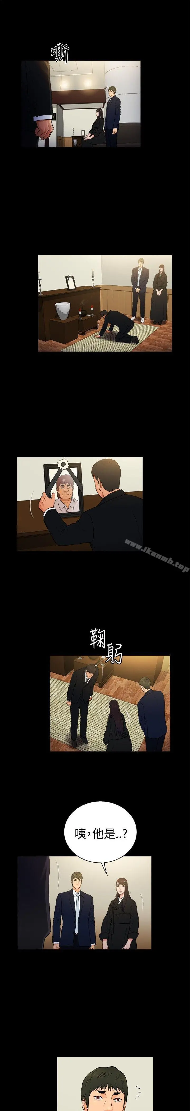 漫画《10亿风骚老板娘》第2季第7张图