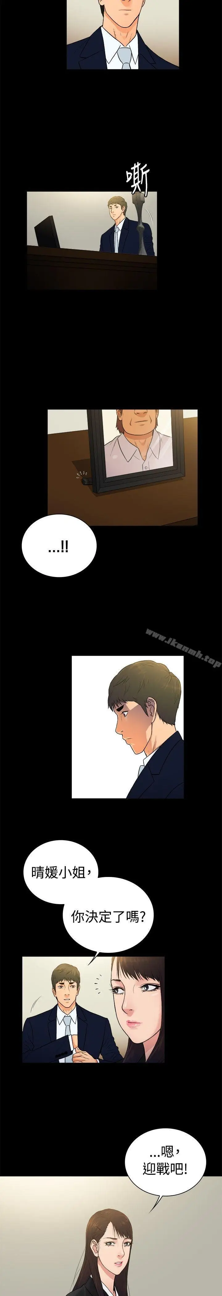 漫画《10亿风骚老板娘》第2季第8张图