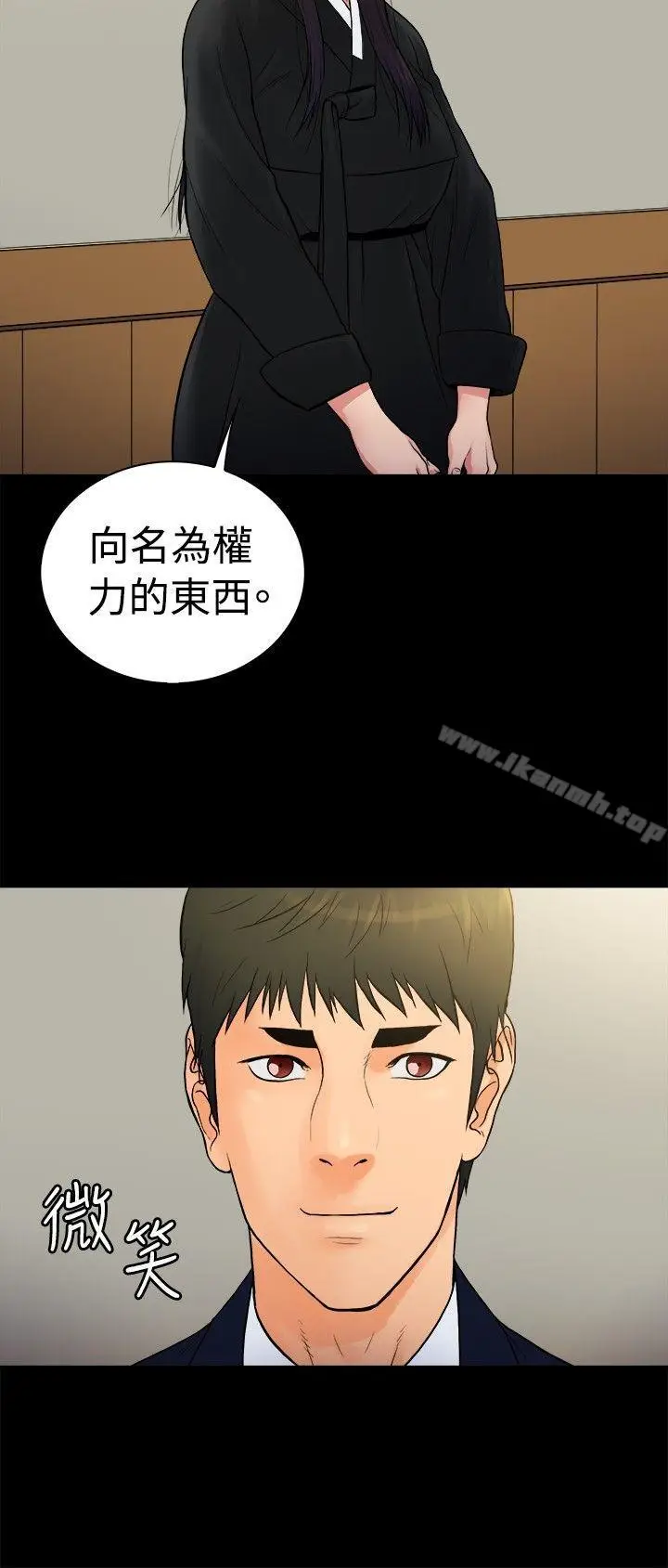 漫画《10亿风骚老板娘》第2季第9张图