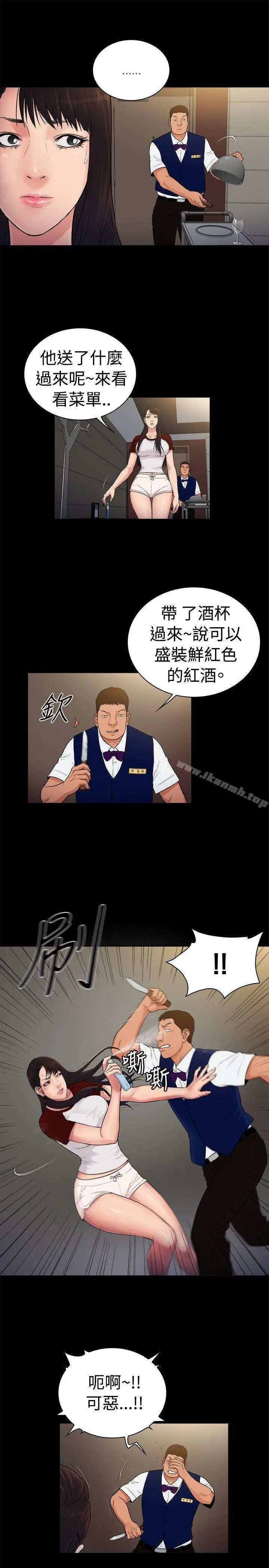漫画《10亿风骚老板娘》第2季第10张图