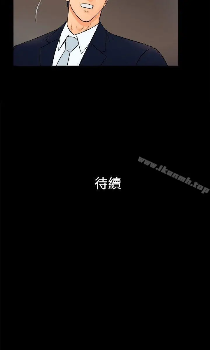 漫画《10亿风骚老板娘》第2季第12张图