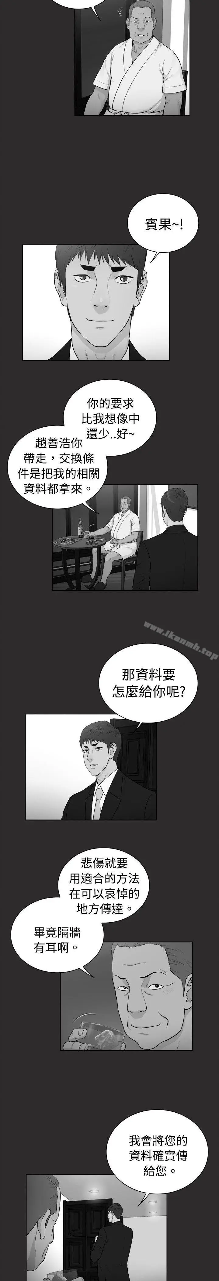 漫画《10亿风骚老板娘》第2季第2张图