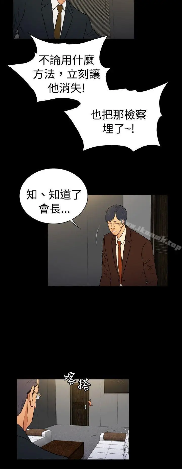 漫画《10亿风骚老板娘》第2季第6张图