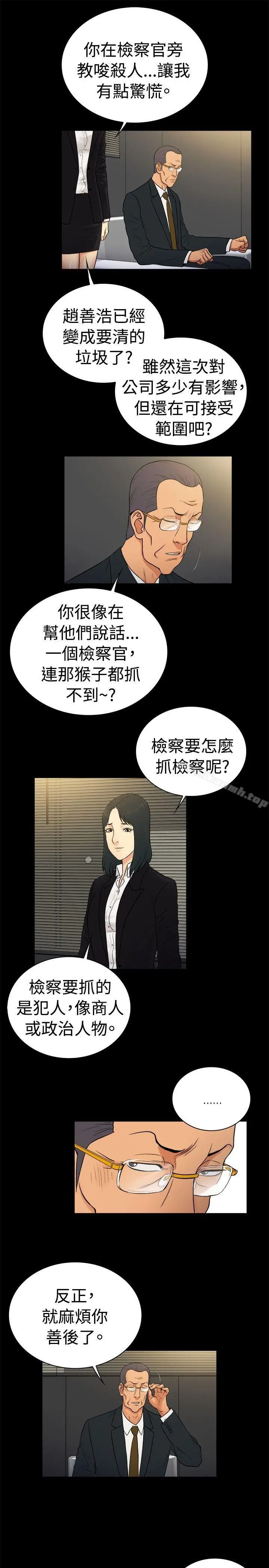 漫画《10亿风骚老板娘》第2季第7张图