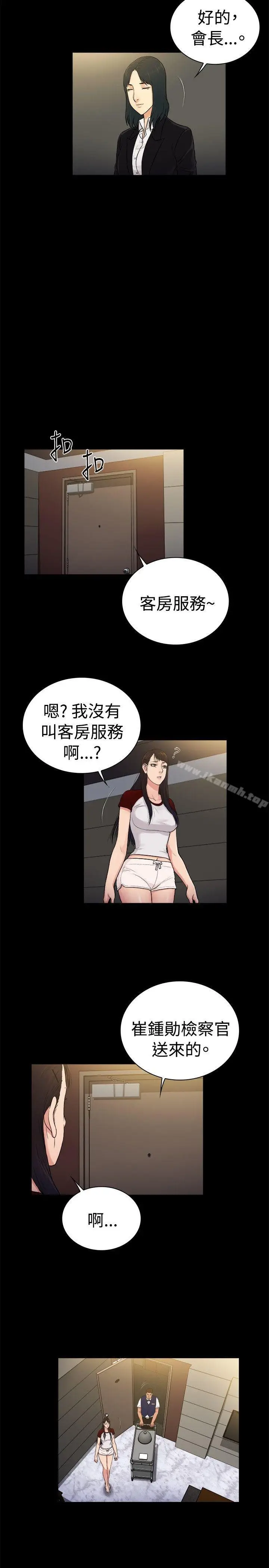 漫画《10亿风骚老板娘》第2季第8张图