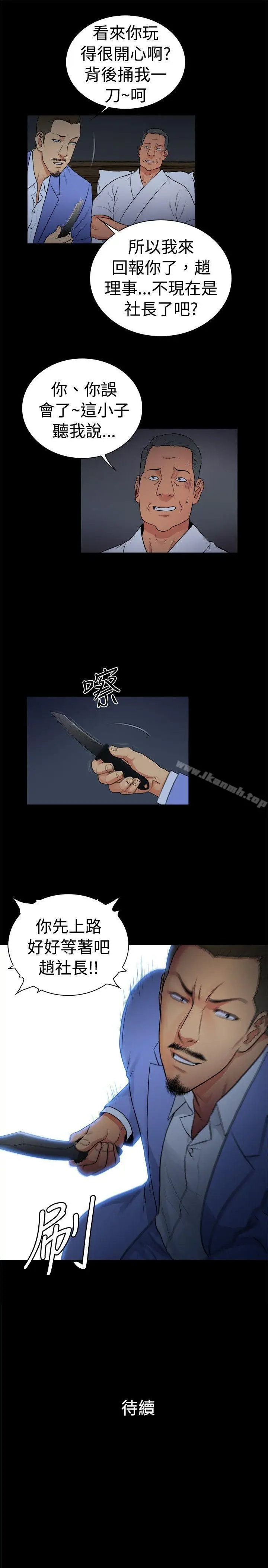 漫画《10亿风骚老板娘》第2季第10张图