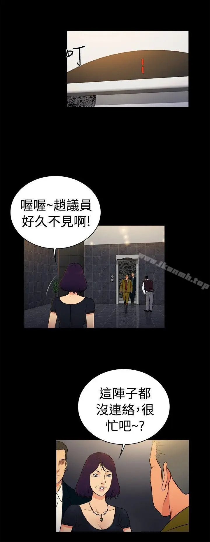 漫画《10亿风骚老板娘》第2季第3张图
