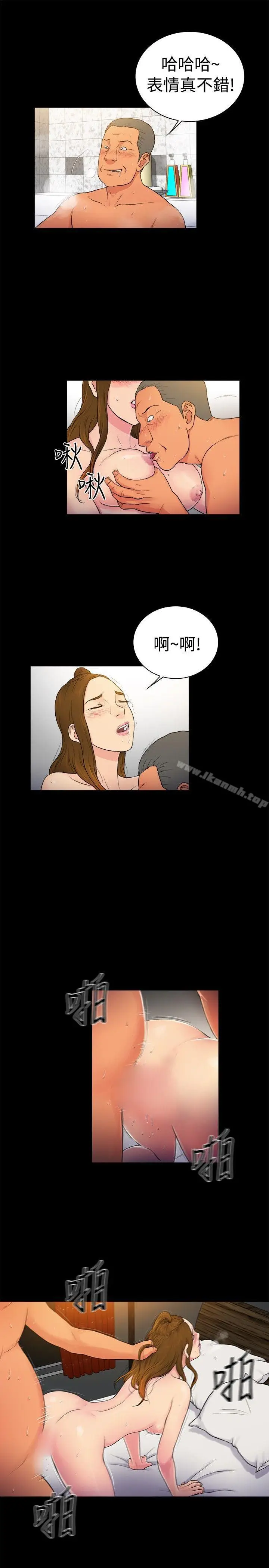 漫画《10亿风骚老板娘》第2季第7张图