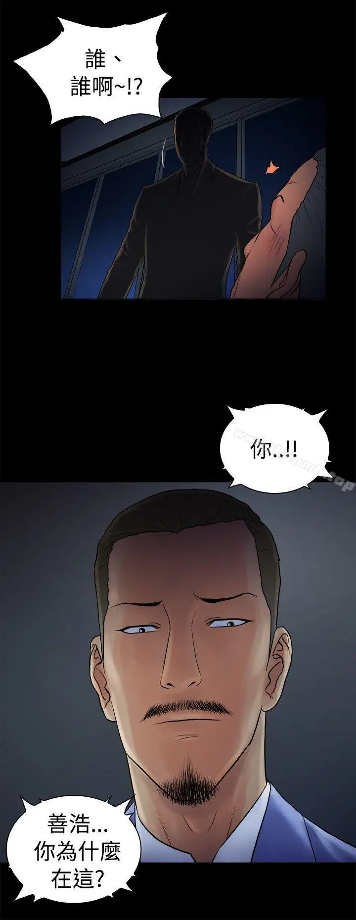 漫画《10亿风骚老板娘》第2季第9张图