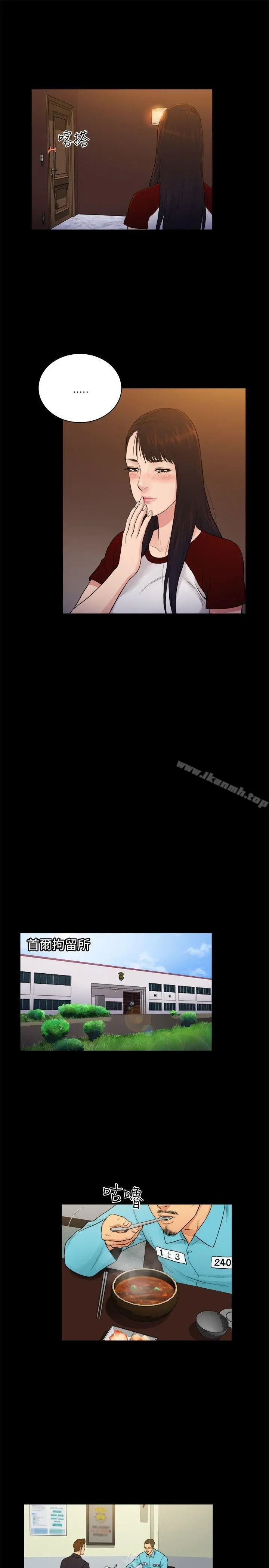 漫画《10亿风骚老板娘》第2季第7张图