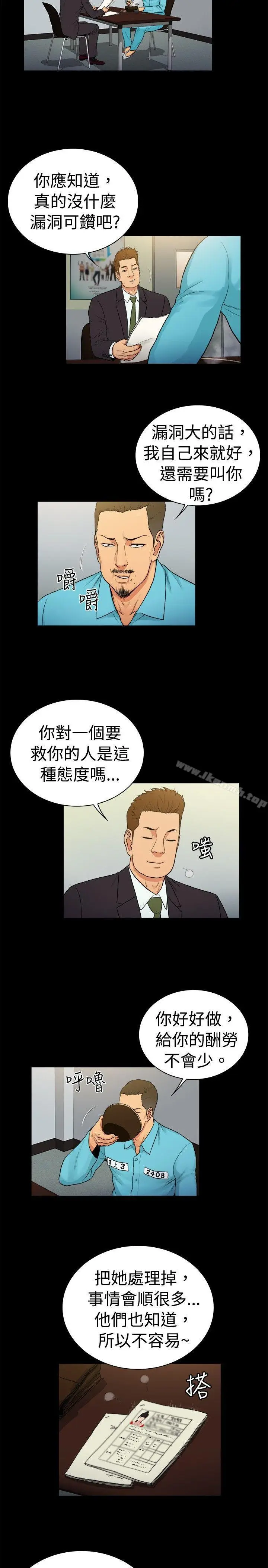 漫画《10亿风骚老板娘》第2季第8张图