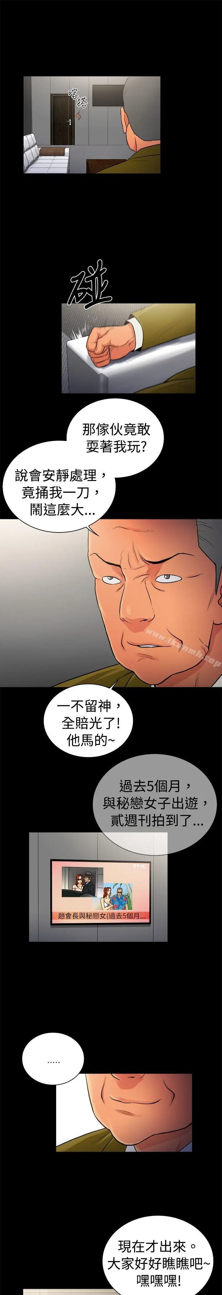 漫画《10亿风骚老板娘》第2季第10张图