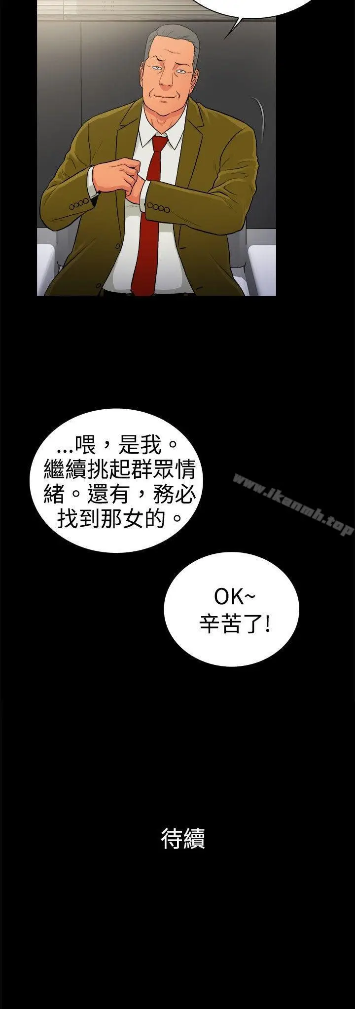 漫画《10亿风骚老板娘》第2季第11张图