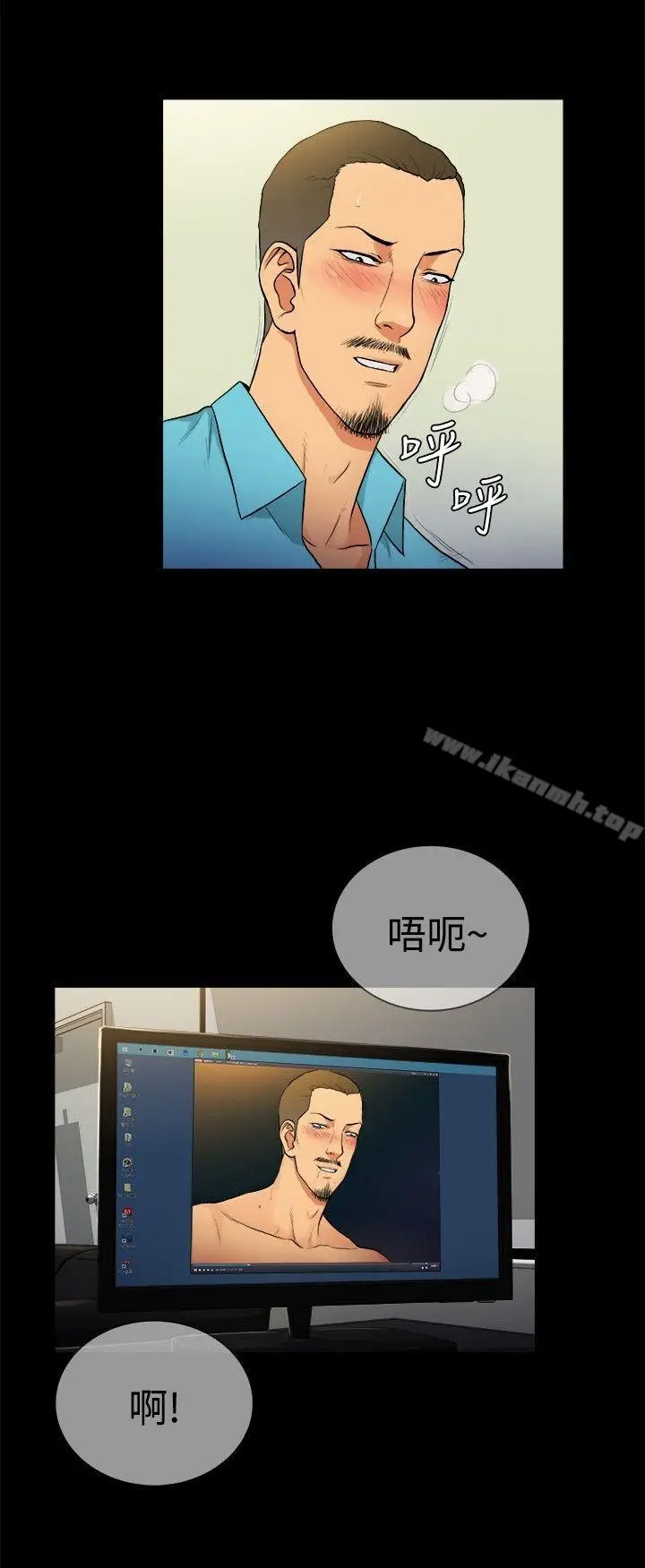 漫画《10亿风骚老板娘》第2季第3张图