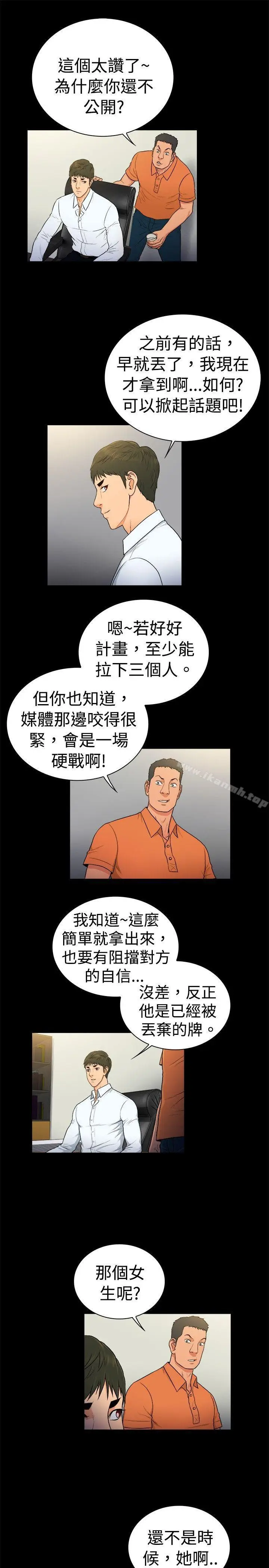 漫画《10亿风骚老板娘》第2季第4张图