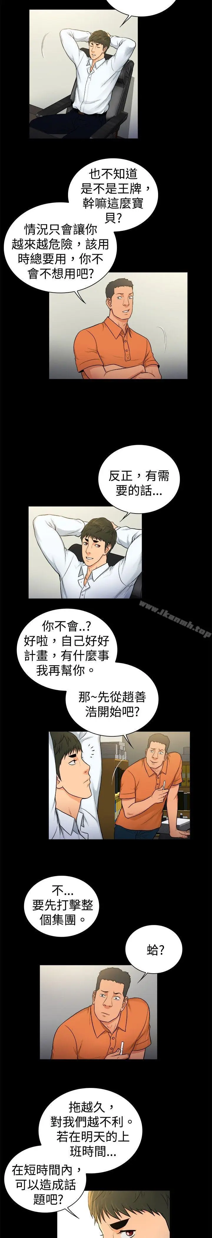 漫画《10亿风骚老板娘》第2季第5张图
