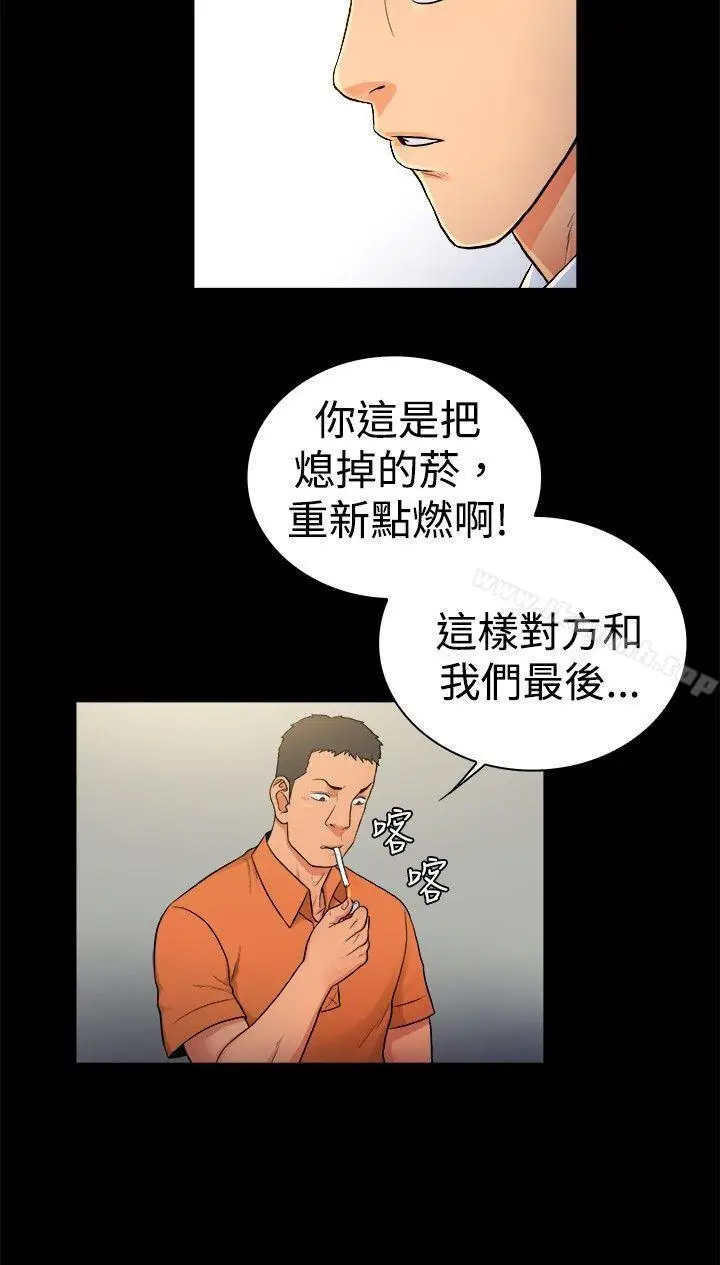 漫画《10亿风骚老板娘》第2季第6张图