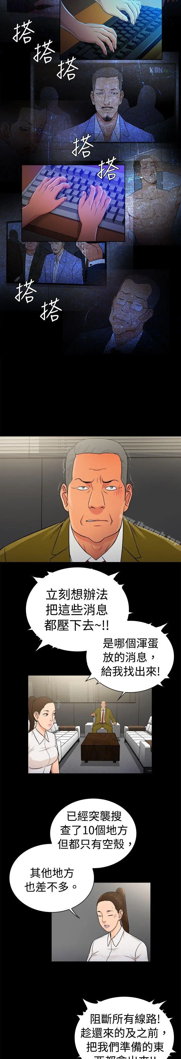 漫画《10亿风骚老板娘》第2季第8张图