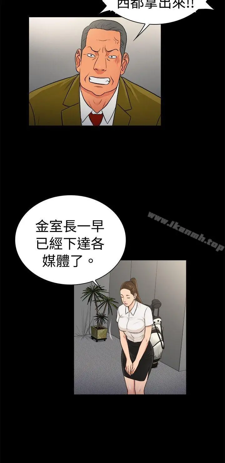 漫画《10亿风骚老板娘》第2季第9张图