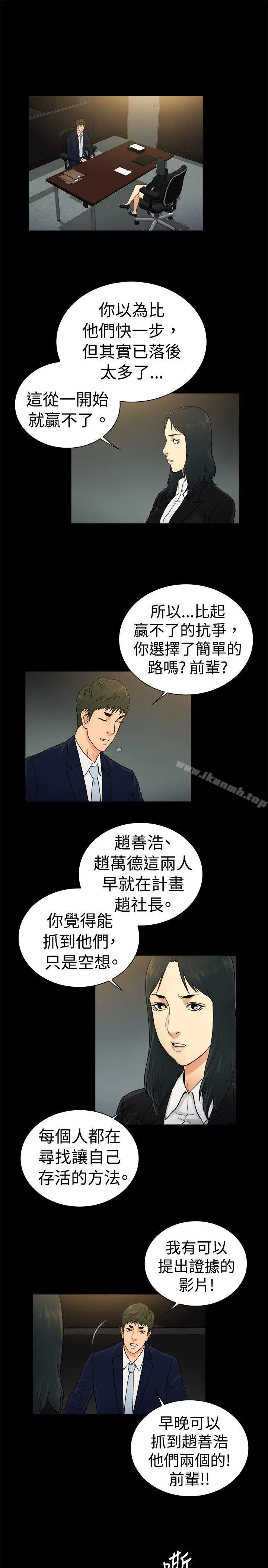 漫画《10亿风骚老板娘》第2季第10张图