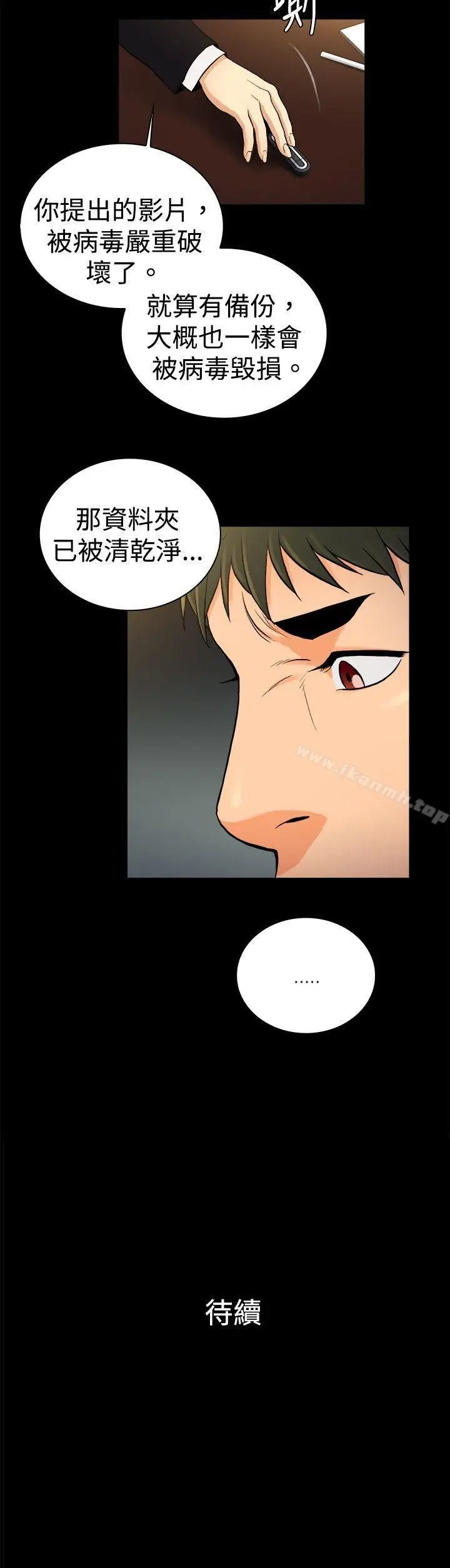 漫画《10亿风骚老板娘》第2季第11张图