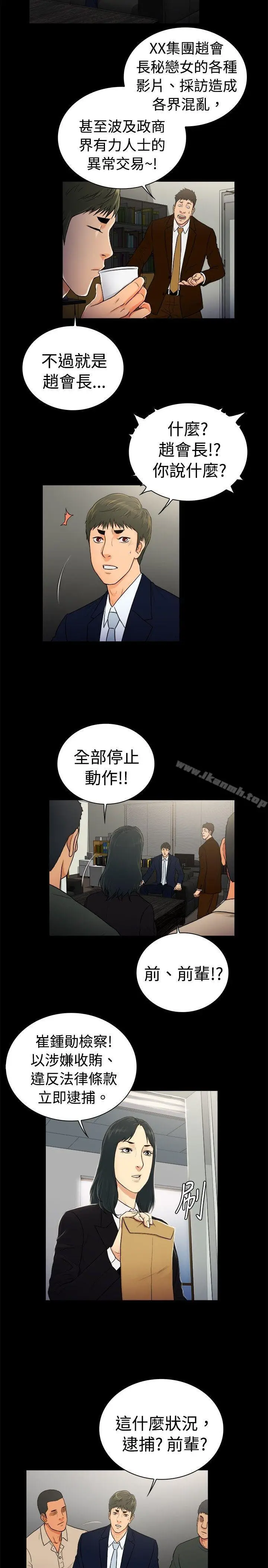 漫画《10亿风骚老板娘》第2季第2张图