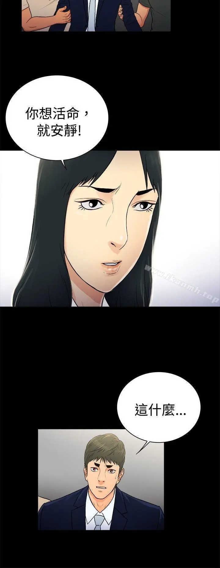 漫画《10亿风骚老板娘》第2季第3张图