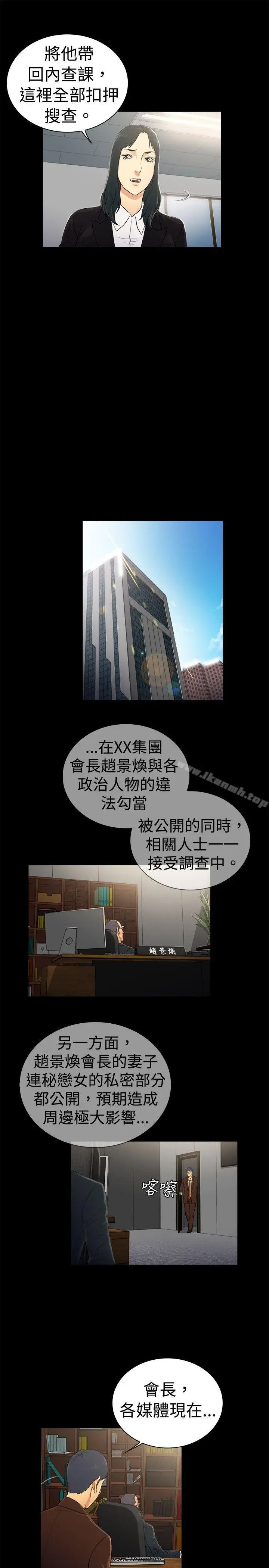 漫画《10亿风骚老板娘》第2季第4张图