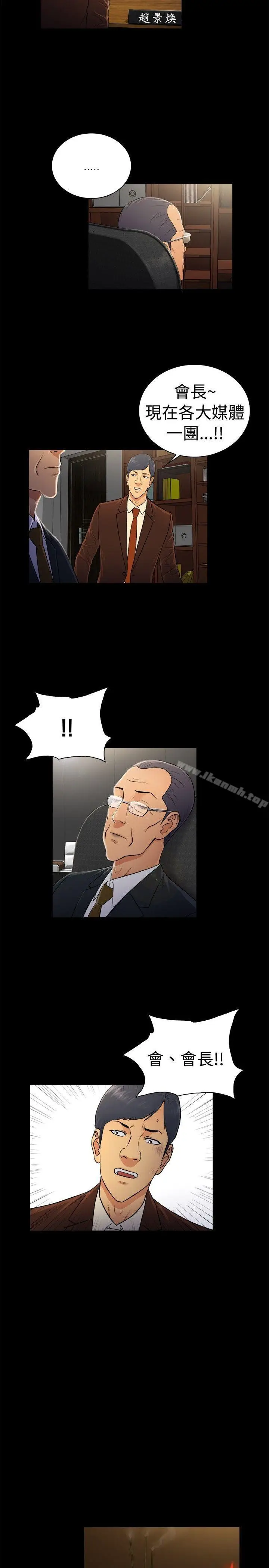 漫画《10亿风骚老板娘》第2季第5张图