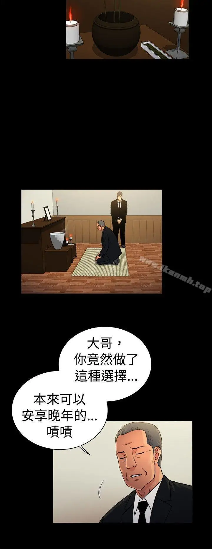 漫画《10亿风骚老板娘》第2季第6张图
