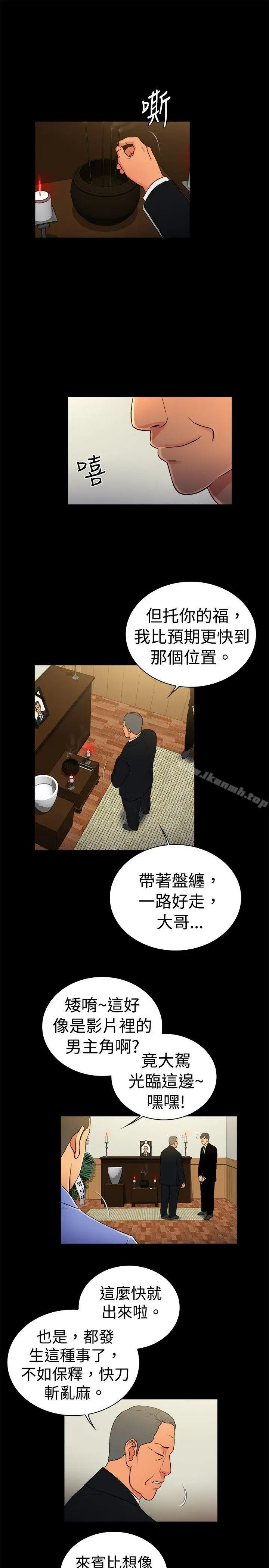 漫画《10亿风骚老板娘》第2季第7张图