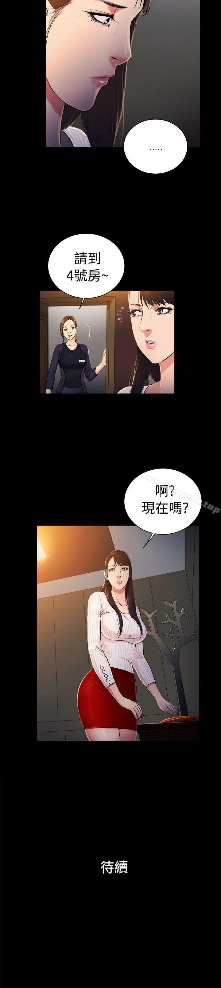 漫画《10亿风骚老板娘》第2季第11张图