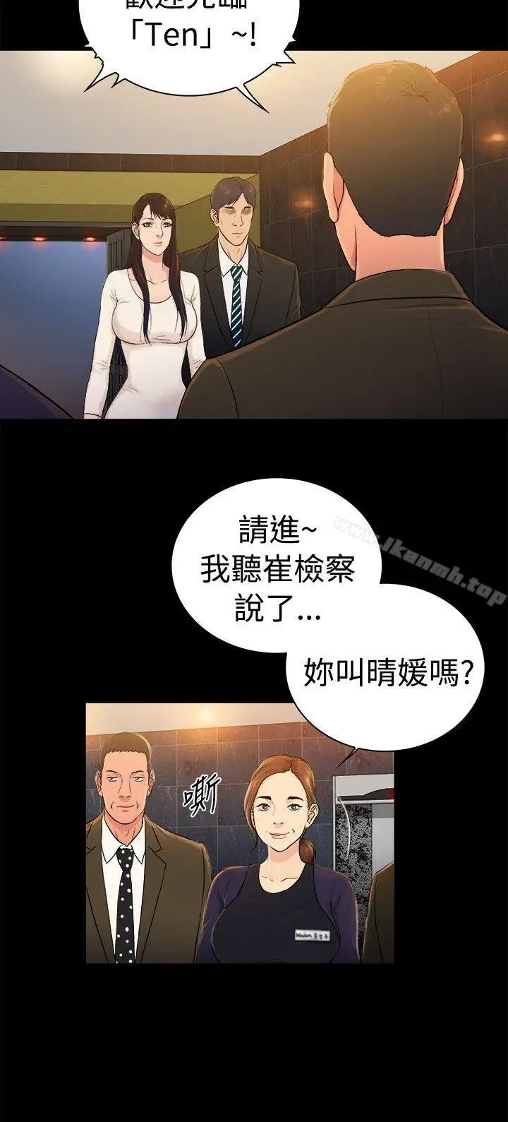漫画《10亿风骚老板娘》第2季第3张图
