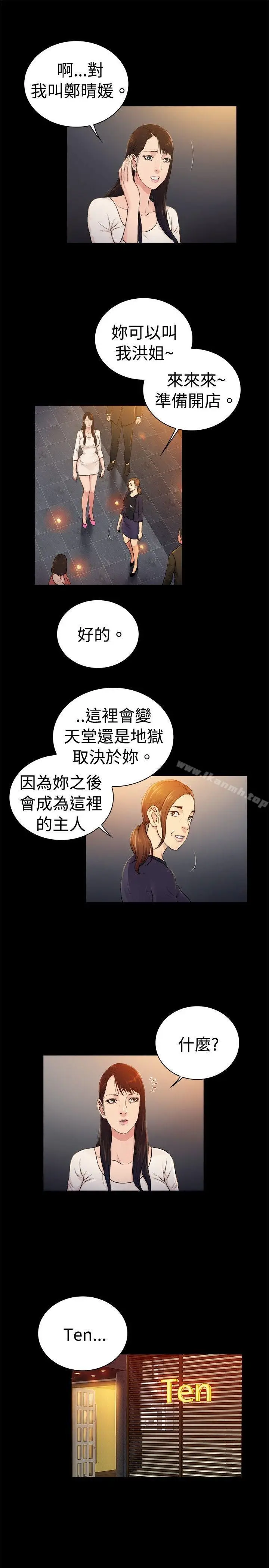 漫画《10亿风骚老板娘》第2季第4张图