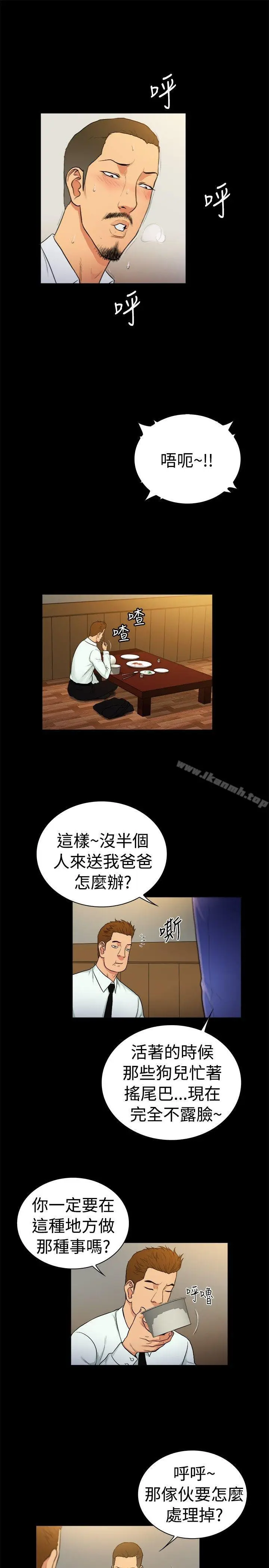漫画《10亿风骚老板娘》第2季第7张图