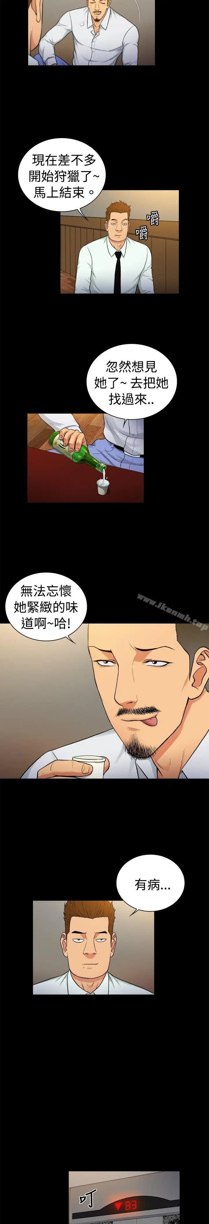 漫画《10亿风骚老板娘》第2季第8张图