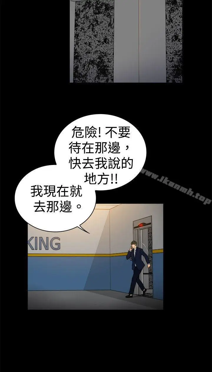 漫画《10亿风骚老板娘》第2季第9张图