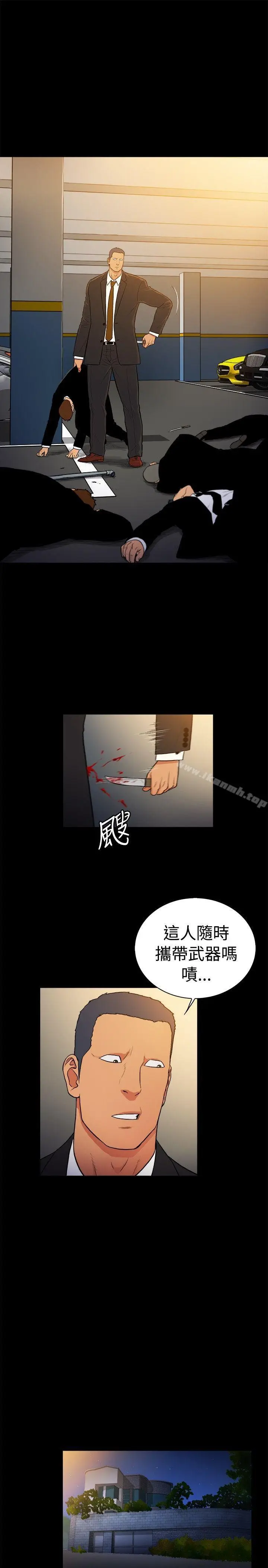 漫画《10亿风骚老板娘》第2季第10张图