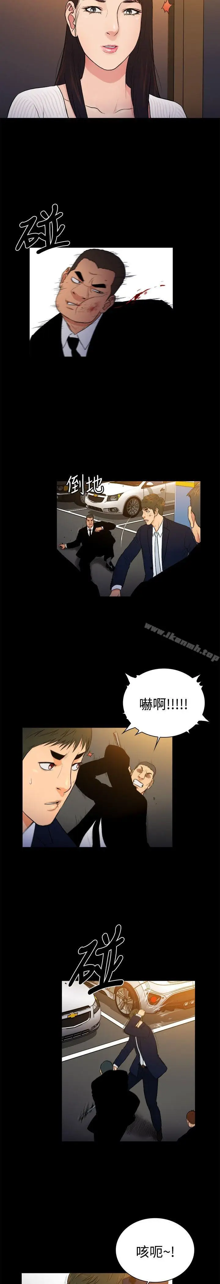 漫画《10亿风骚老板娘》第2季第2张图