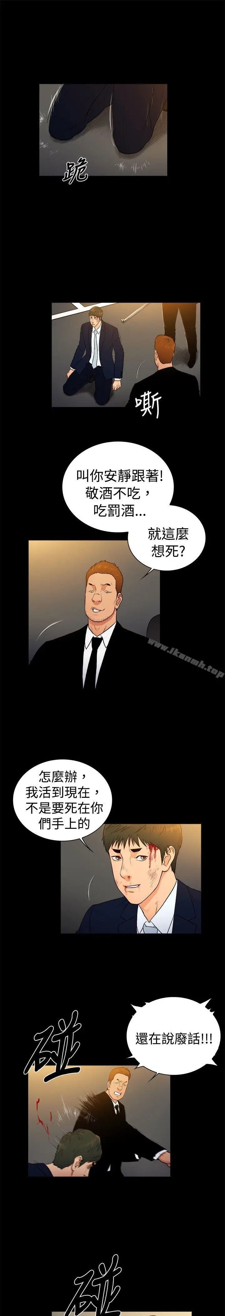 漫画《10亿风骚老板娘》第2季第4张图